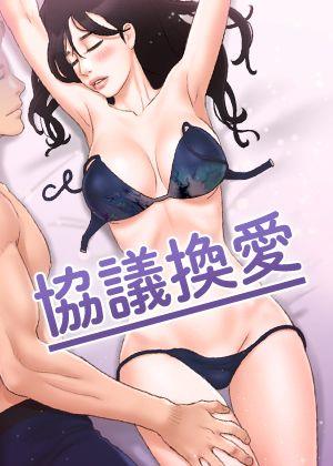 羞羞漫画免费韩漫精选